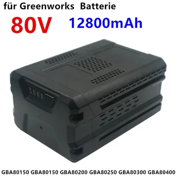 80 В 12000 мАч Эрзац-аккумулятор для Greenworks PRO Li-Ion GBA80150 GBA80200 GBA80250 GBA80300 GBA80400