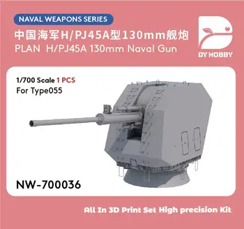 Тяжелая морская пушка Hobby NW-700036 в масштабе 1/700 H/PJ45A 130 мм (для типа 055)