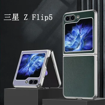 Чехол из искусственной кожи с покрытием для Samsung Galaxy Z Flip 5 Case