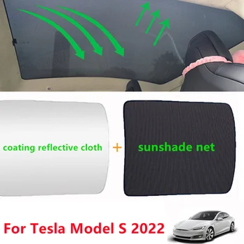 Стеклянная крыша с отражением ультрафиолета, солнцезащитный козырек, люк в крыше, внутренняя крышка с защитой от ультрафиолета для Tesla Model S 2022