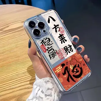 Китайские иероглифы разбогатей мягкий чехол для телефона iphone 14 pro max 13 15 plus 11 12 силиконовая задняя крышка для iphone xr xsmax x bag