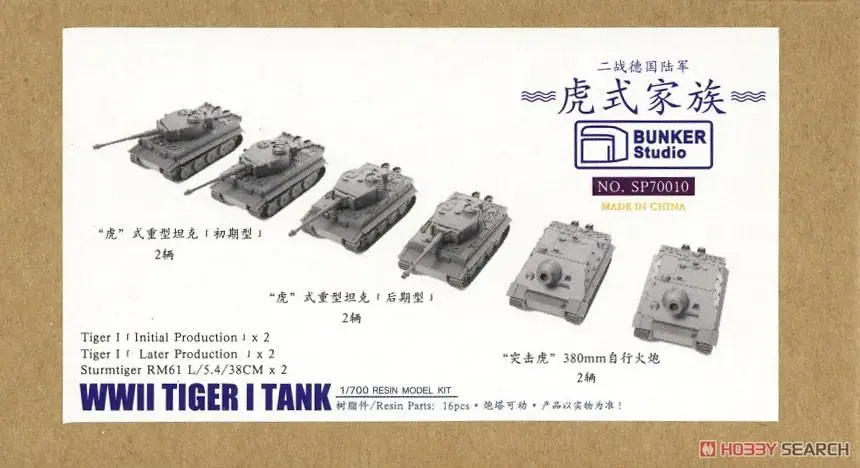 Танк BUNKER SP70010 1/700 времен Второй мировой войны Tiger I (пластиковая модель) Изображение 0