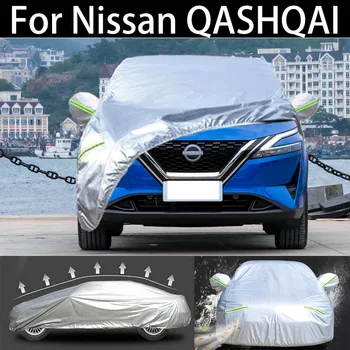 Для Nissan QASHQAI автомобильный чехол пылезащитный наружный Внутренний устойчивый к ультрафиолетовому излучению, снегу, защите от солнца и дождя, водонепроницаемый чехол от града для автомобиля