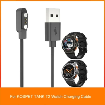 Адаптер питания Прочный, совместимый с Tank T2, магнитный USB-кабель для быстрой зарядки, держатель, кронштейн, станция для умных часов