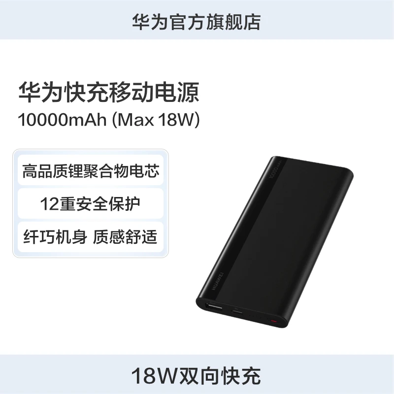 Источник питания Power Bank мАч Быстрая зарядка Большой емкости Подходит для мобильного телефона Apple Huawei Изображение 1