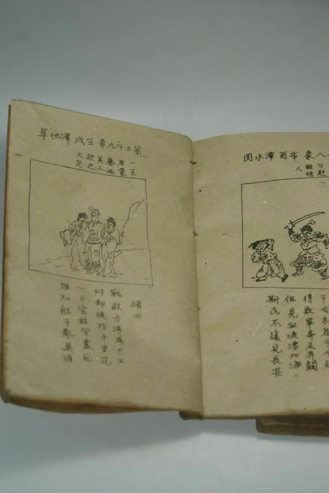 Старинная китайская книга ручной росписи ”Откидная фигурка“, Старые книги Изображение 1