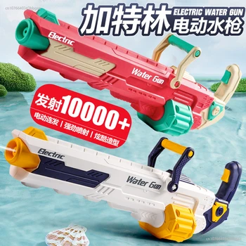 Пляжные игрушки для детей и взрослых, электрический водяной пистолет Gatling, Высокотехнологичный автоматический погружной пистолет, Летняя вечеринка у бассейна Большой емкости