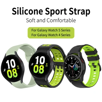 Спортивный Силиконовый Ремешок Без Зазоров Для Samsung Galaxy Watch5 Pro/Watch5 Watch4 44 мм 40 мм/Классический 46 мм 42 мм Браслет-Ремешок для Часов