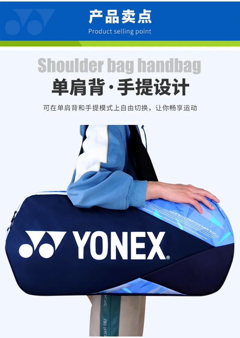 YONEX Сумка для бадминтона и тенниса, рюкзак для мужчин и женщин, портативная квадратная сумка, 6 предметов, с отдельным отделением для обуви, большой емкости Изображение 3