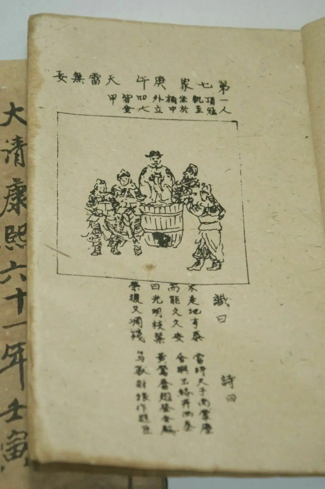 Старинная китайская книга ручной росписи ”Откидная фигурка“, Старые книги Изображение 3