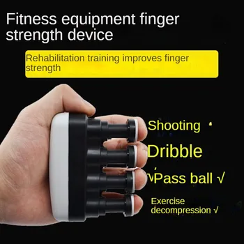 Устройство для тренировки пальцев, устройство для усиления хвата, тренажер для рук для взрослых, упражнения для стрельбы в баскетбол, спортивное оборудование для фитнеса