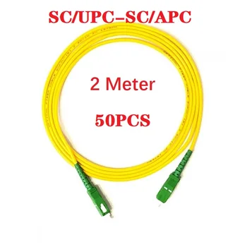 Волоконно-оптический кабель SCAPC 50шт 2 метра SC/APC-SC/APC Волоконная Оптика Sx Core 3.0 мм G652D Однорежимный SM Перемычка Оптический Патч-Корд