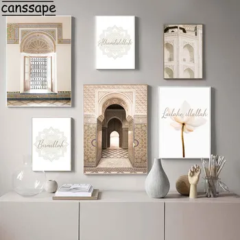 Бежевое настенное искусство Исламская живопись на холсте Бисмиллах Альхамдулиллах Настенные панно Мусульманские дверные принты Исламские плакаты Домашний декор