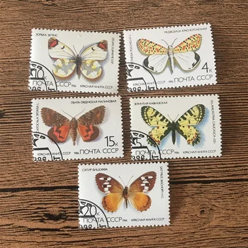 5 шт./компл. Почтовых марок СССР CCCP 1986 г. Почтовые марки с маркировкой насекомых и бабочек для коллекционирования